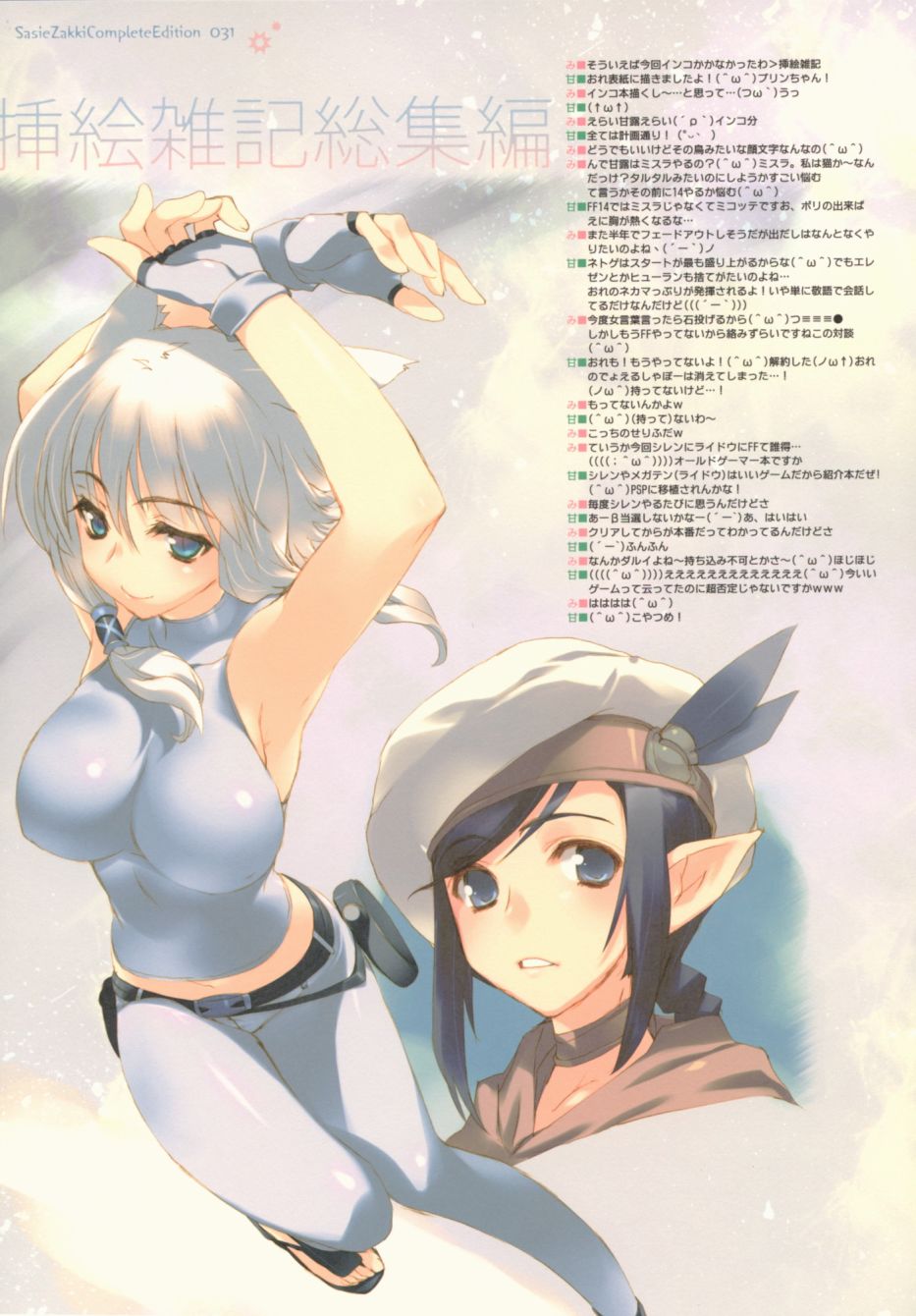 CUT A DASH!!&BLAZER ONE插绘杂记总集编韩漫全集-全一话无删减无遮挡章节图片 