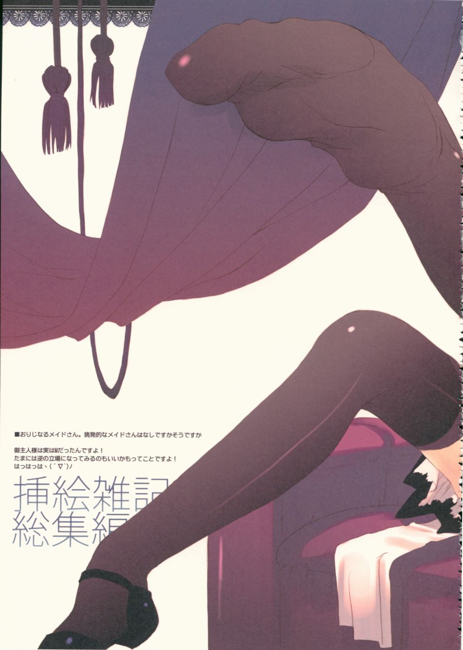 CUT A DASH!!&BLAZER ONE插绘杂记总集编韩漫全集-全一话无删减无遮挡章节图片 