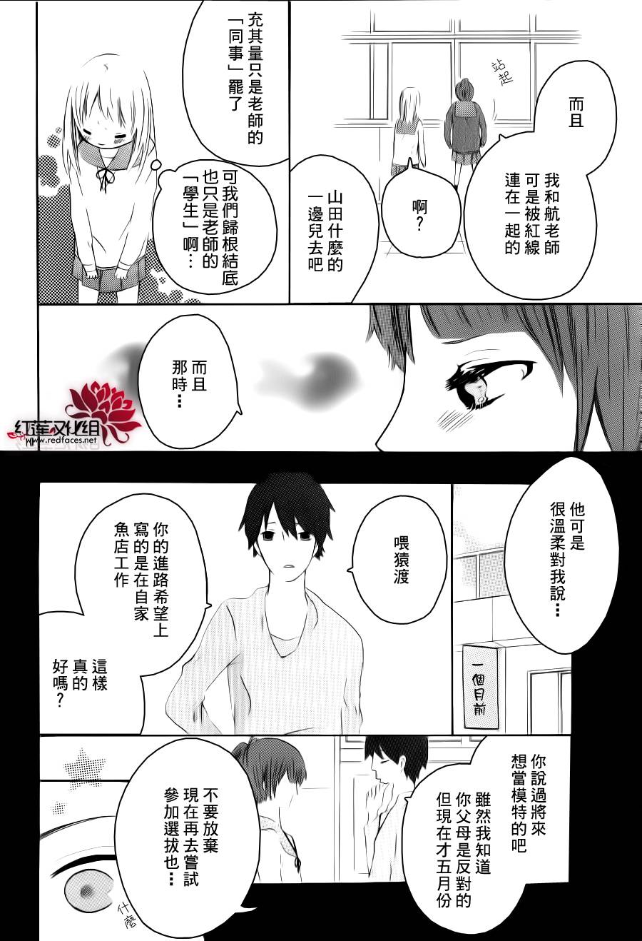 爱与被爱而活韩漫全集-短篇无删减无遮挡章节图片 