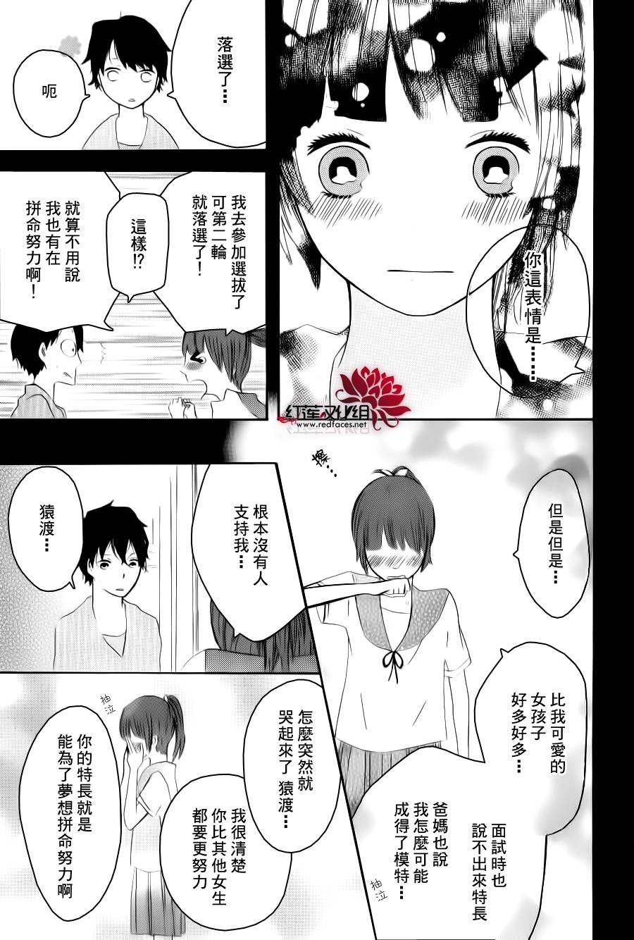 爱与被爱而活韩漫全集-短篇无删减无遮挡章节图片 