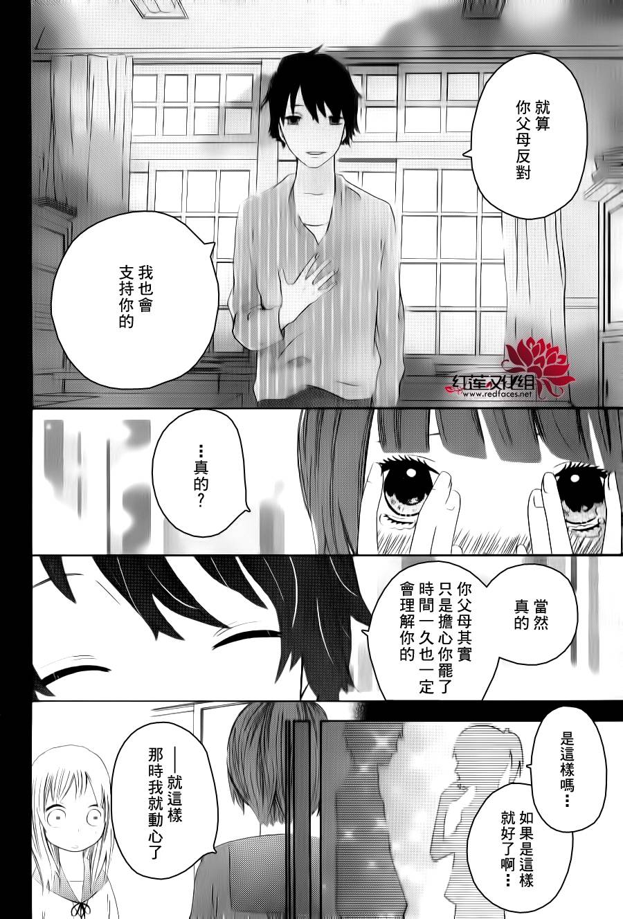 爱与被爱而活韩漫全集-短篇无删减无遮挡章节图片 