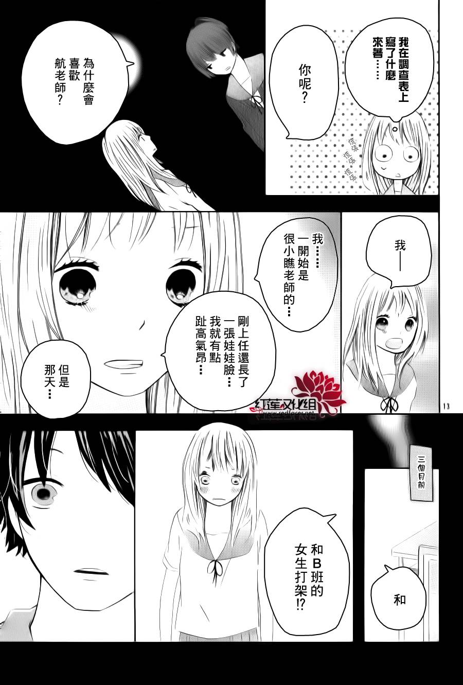 爱与被爱而活韩漫全集-短篇无删减无遮挡章节图片 
