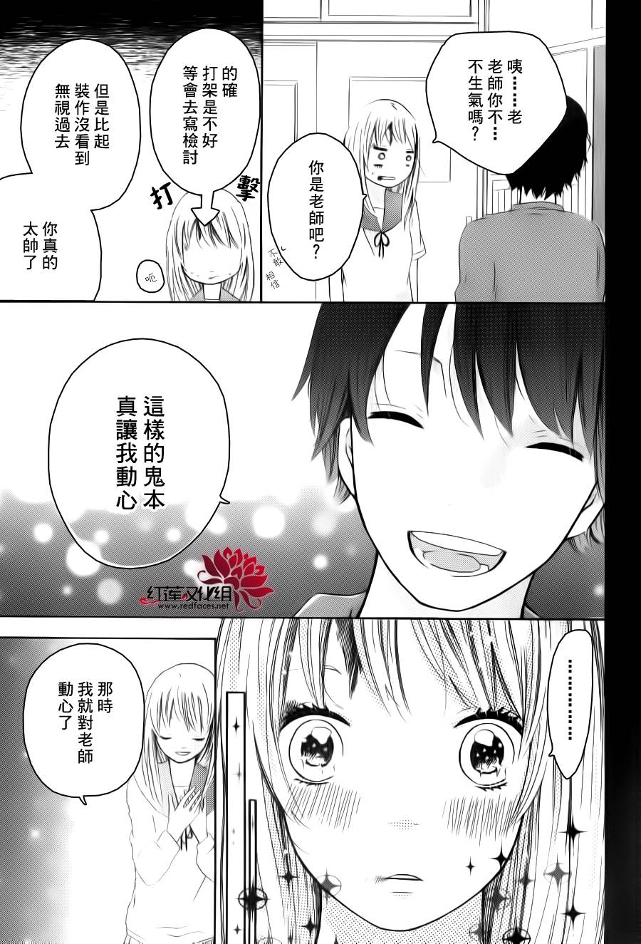 爱与被爱而活韩漫全集-短篇无删减无遮挡章节图片 