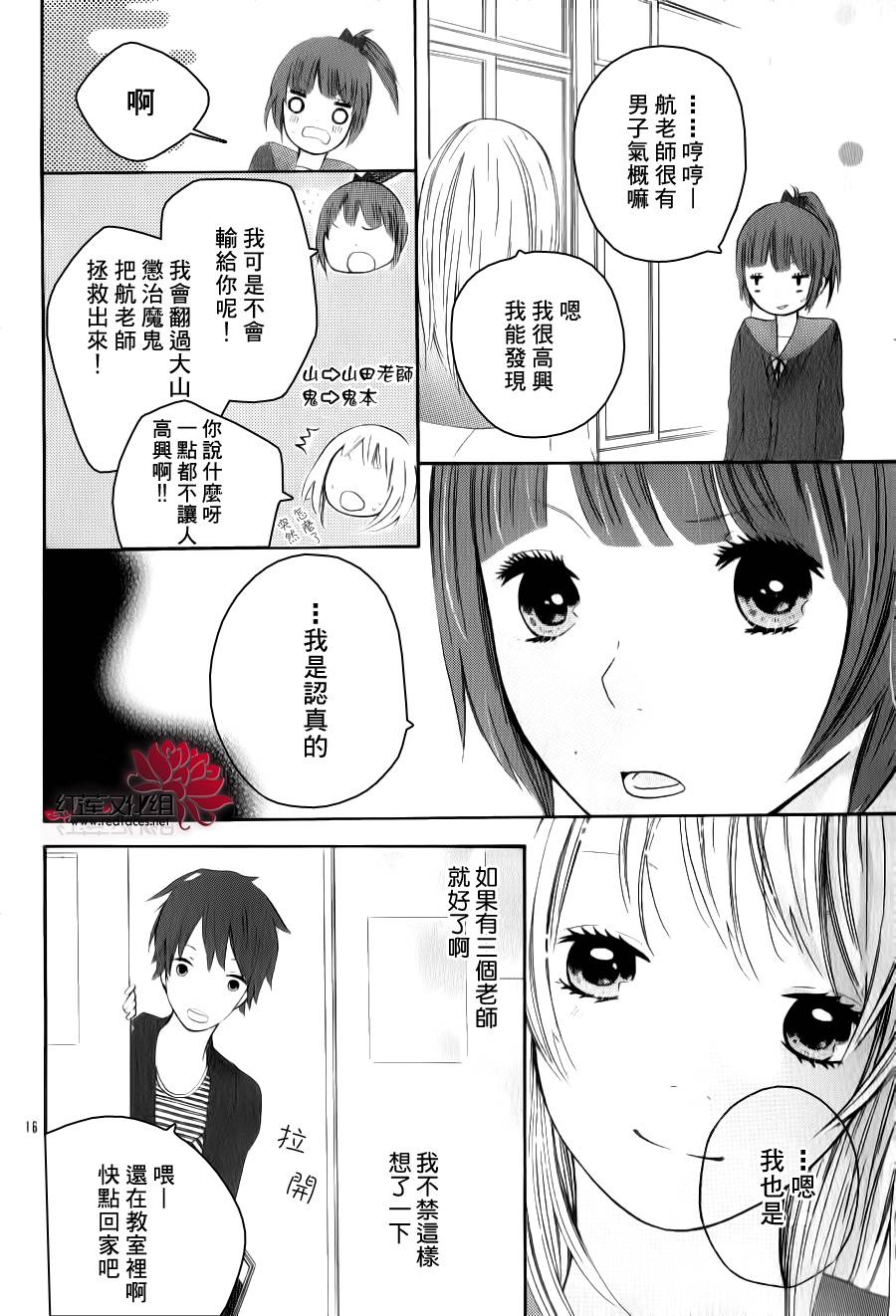 爱与被爱而活韩漫全集-短篇无删减无遮挡章节图片 