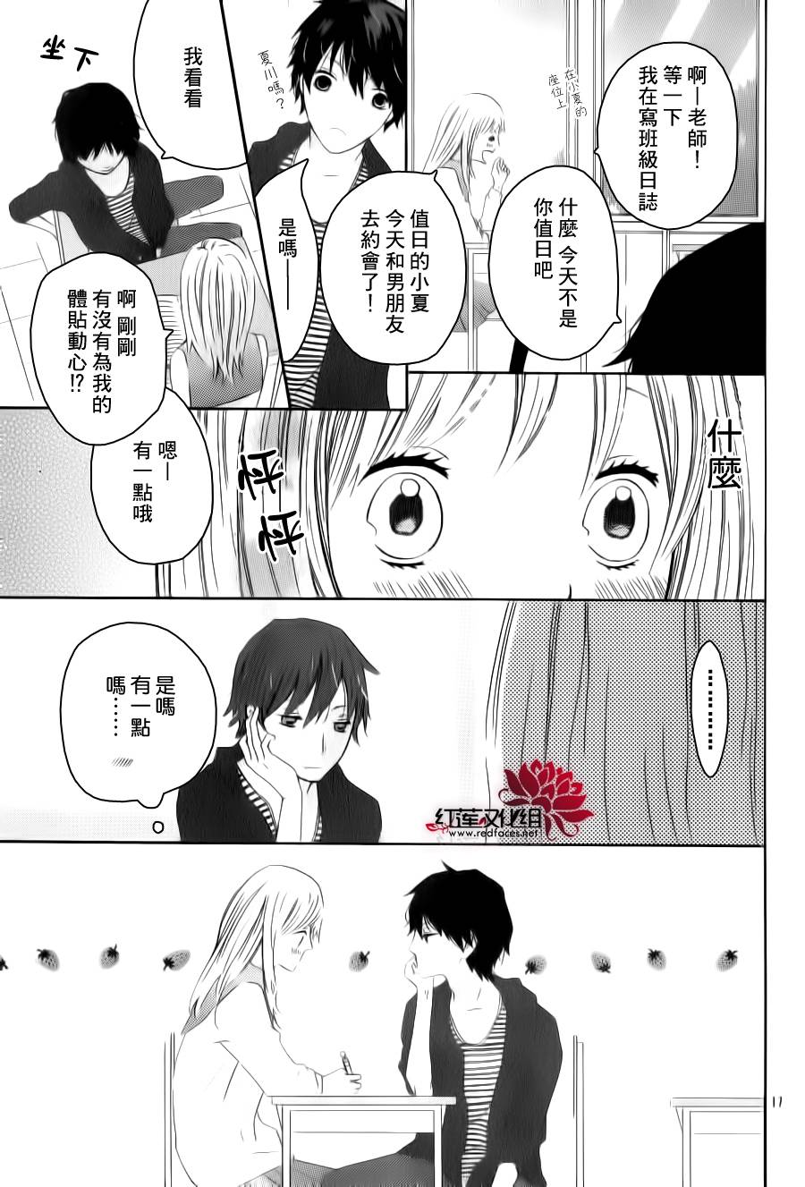 爱与被爱而活韩漫全集-短篇无删减无遮挡章节图片 