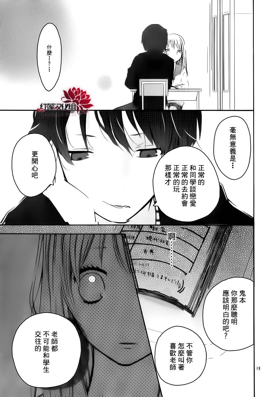 爱与被爱而活韩漫全集-短篇无删减无遮挡章节图片 