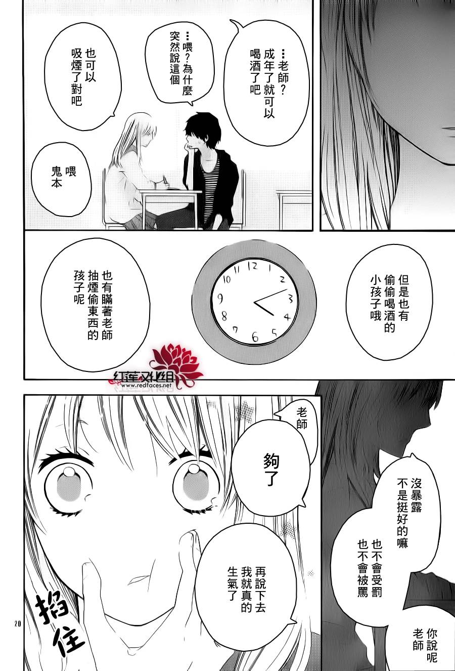 爱与被爱而活韩漫全集-短篇无删减无遮挡章节图片 