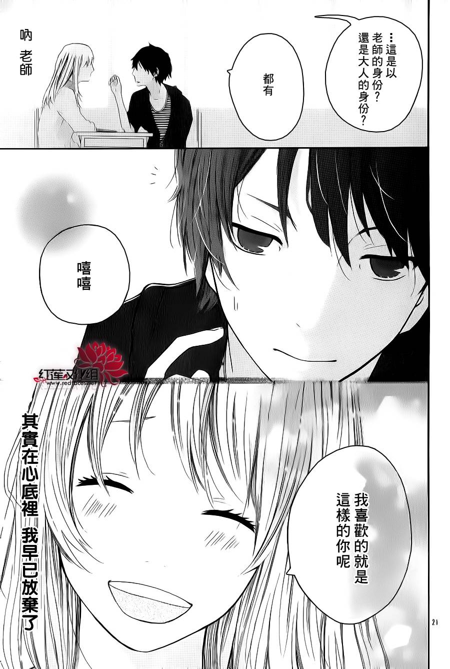 爱与被爱而活韩漫全集-短篇无删减无遮挡章节图片 