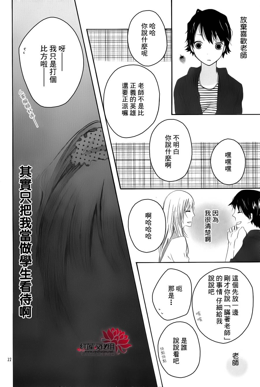 爱与被爱而活韩漫全集-短篇无删减无遮挡章节图片 