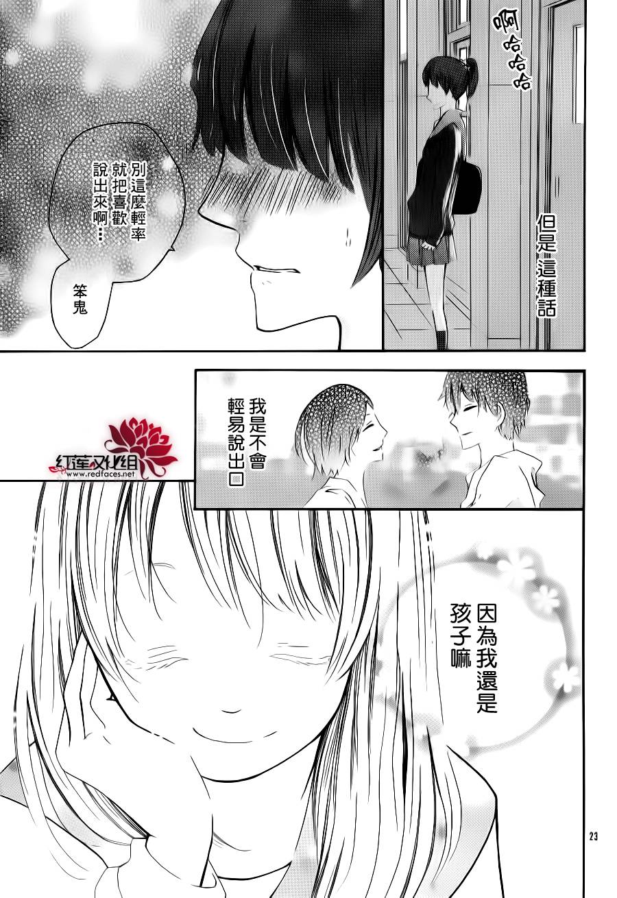 爱与被爱而活韩漫全集-短篇无删减无遮挡章节图片 