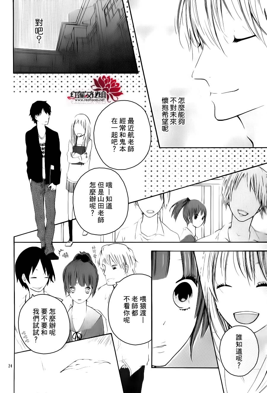 爱与被爱而活韩漫全集-短篇无删减无遮挡章节图片 
