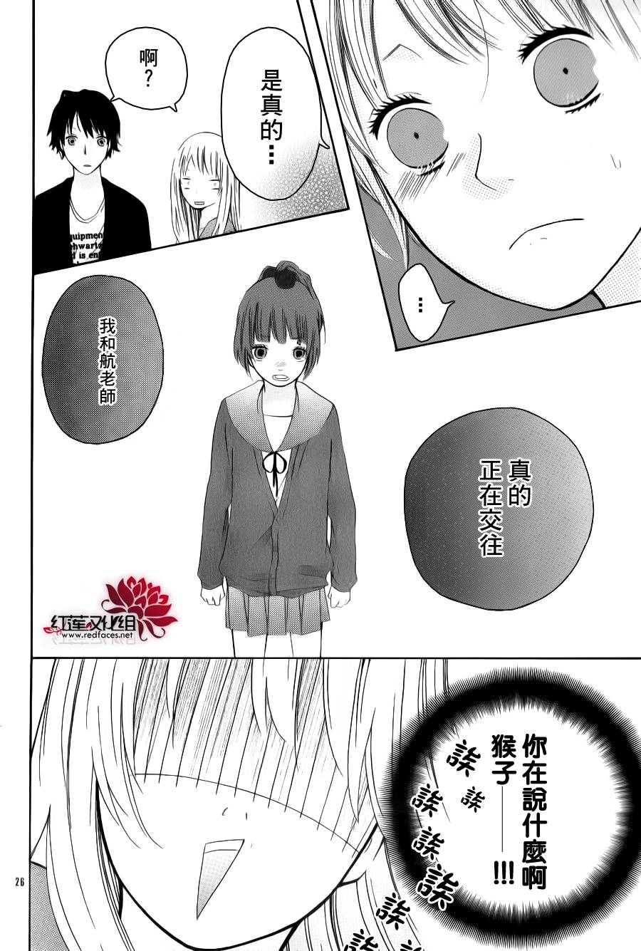 爱与被爱而活韩漫全集-短篇无删减无遮挡章节图片 