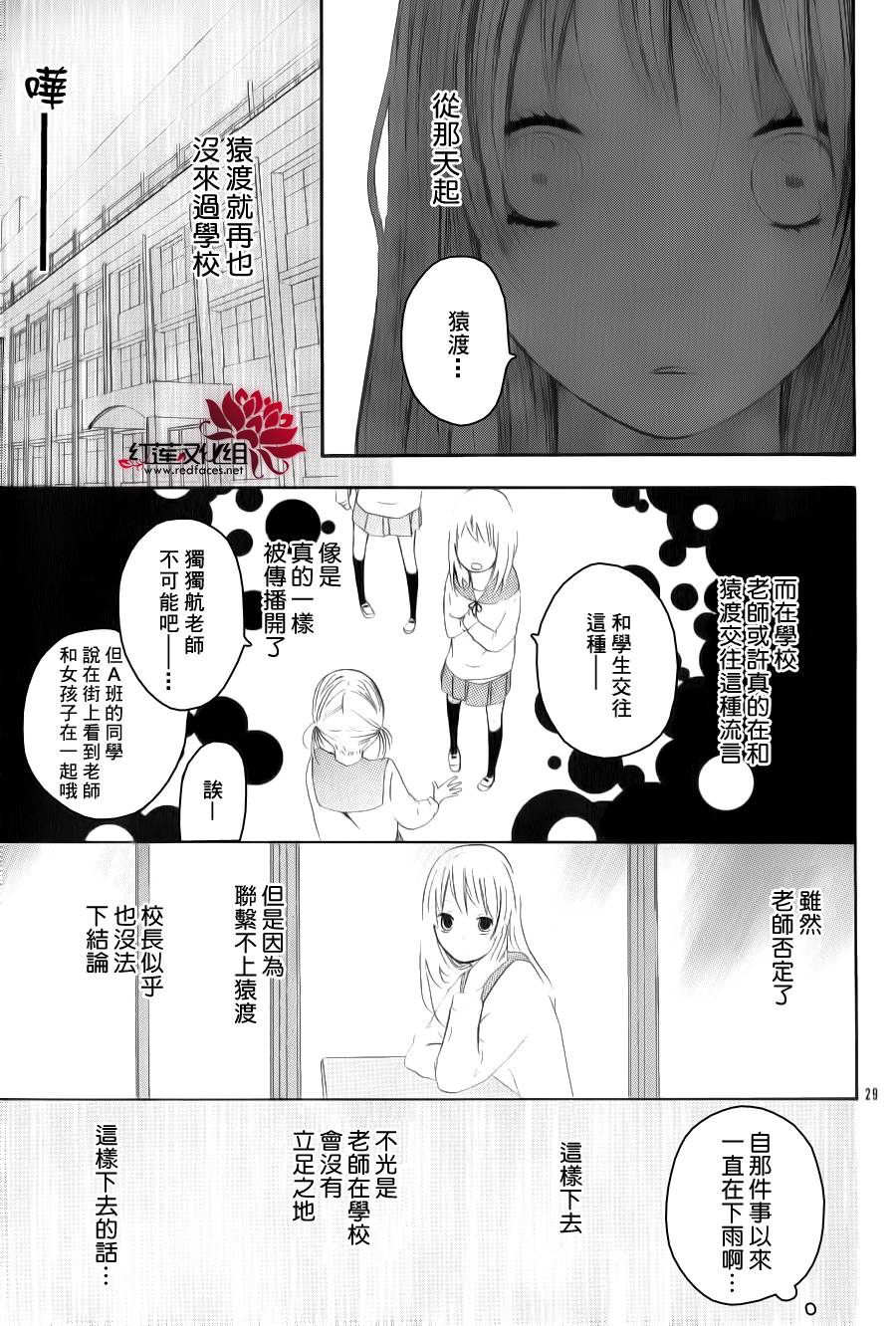 爱与被爱而活韩漫全集-短篇无删减无遮挡章节图片 