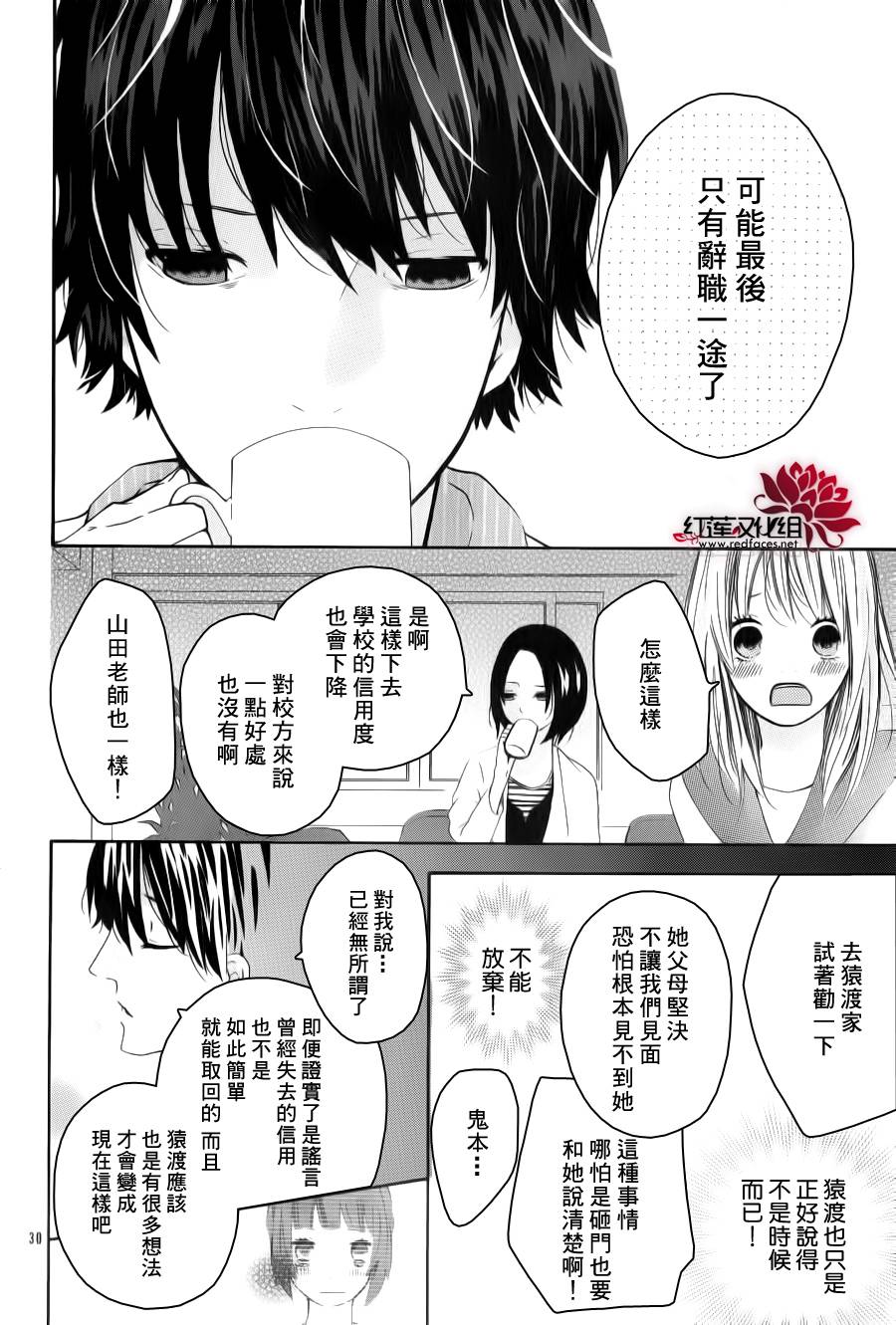 爱与被爱而活韩漫全集-短篇无删减无遮挡章节图片 