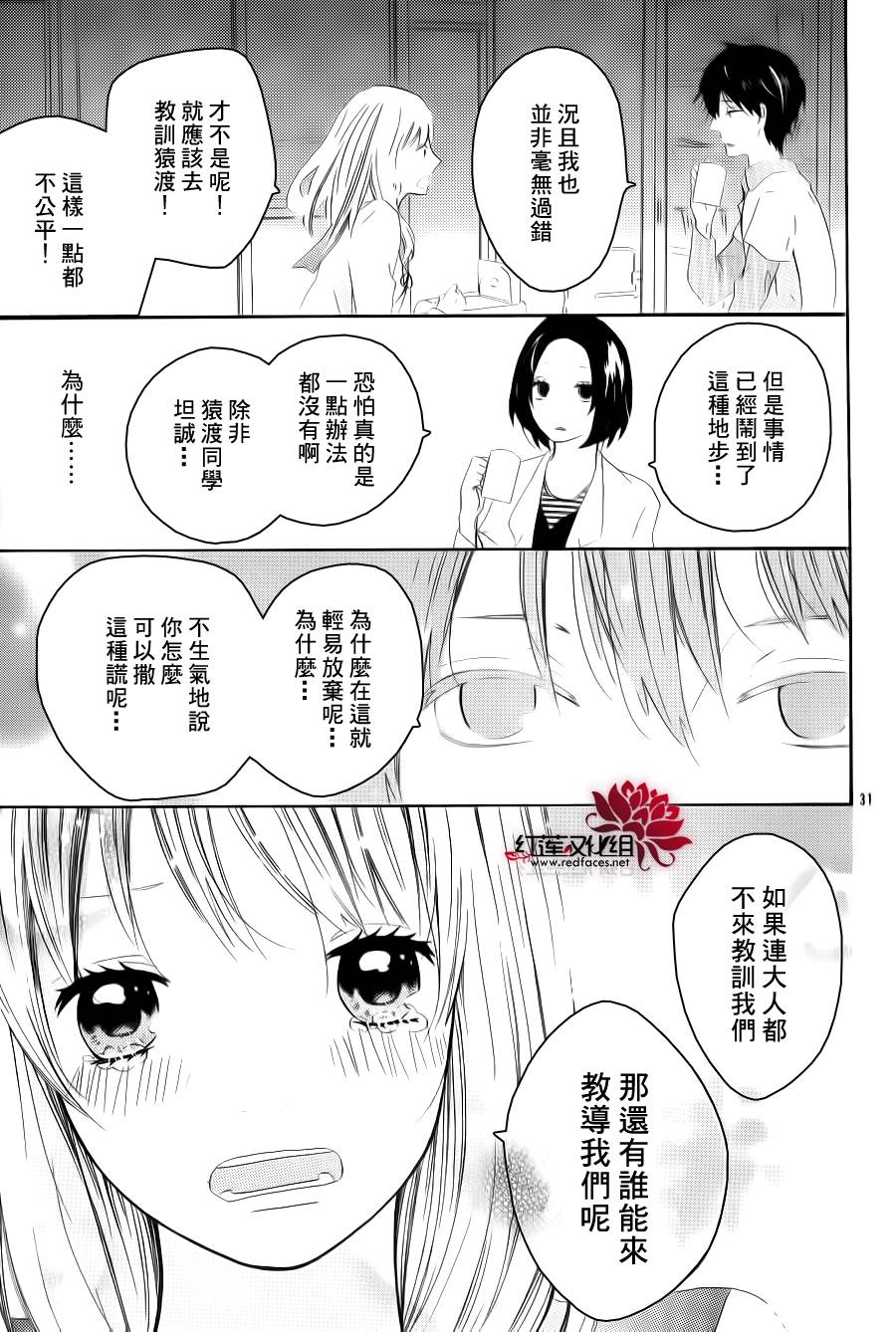 爱与被爱而活韩漫全集-短篇无删减无遮挡章节图片 