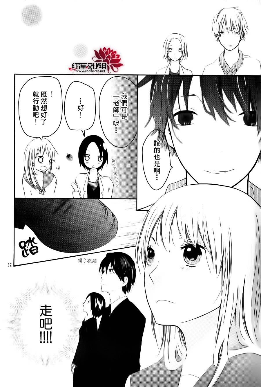 爱与被爱而活韩漫全集-短篇无删减无遮挡章节图片 