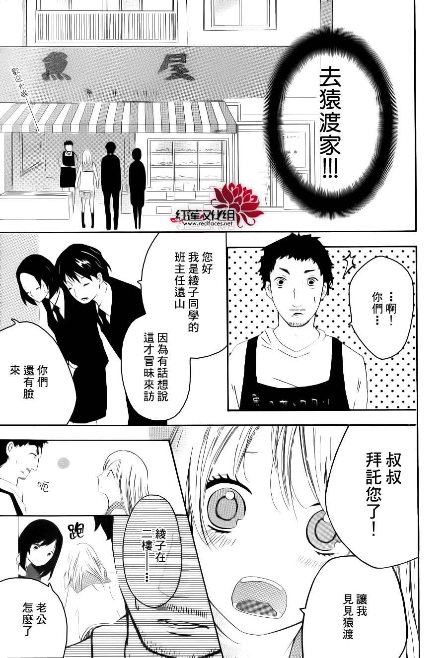 爱与被爱而活韩漫全集-短篇无删减无遮挡章节图片 