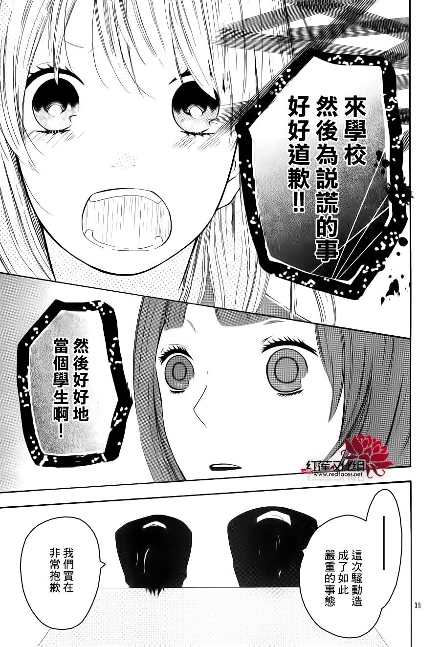爱与被爱而活韩漫全集-短篇无删减无遮挡章节图片 