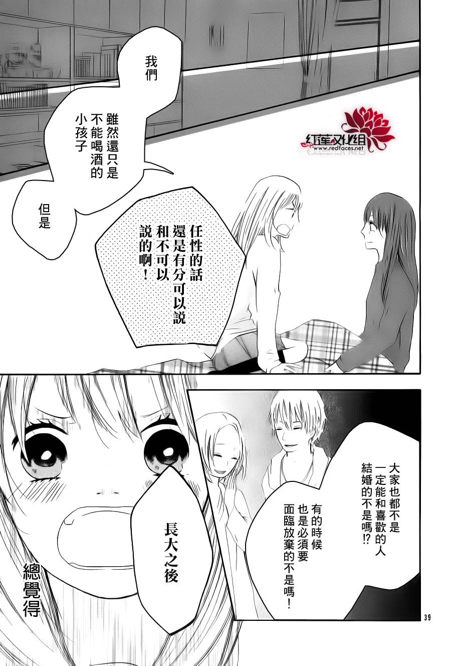 爱与被爱而活韩漫全集-短篇无删减无遮挡章节图片 