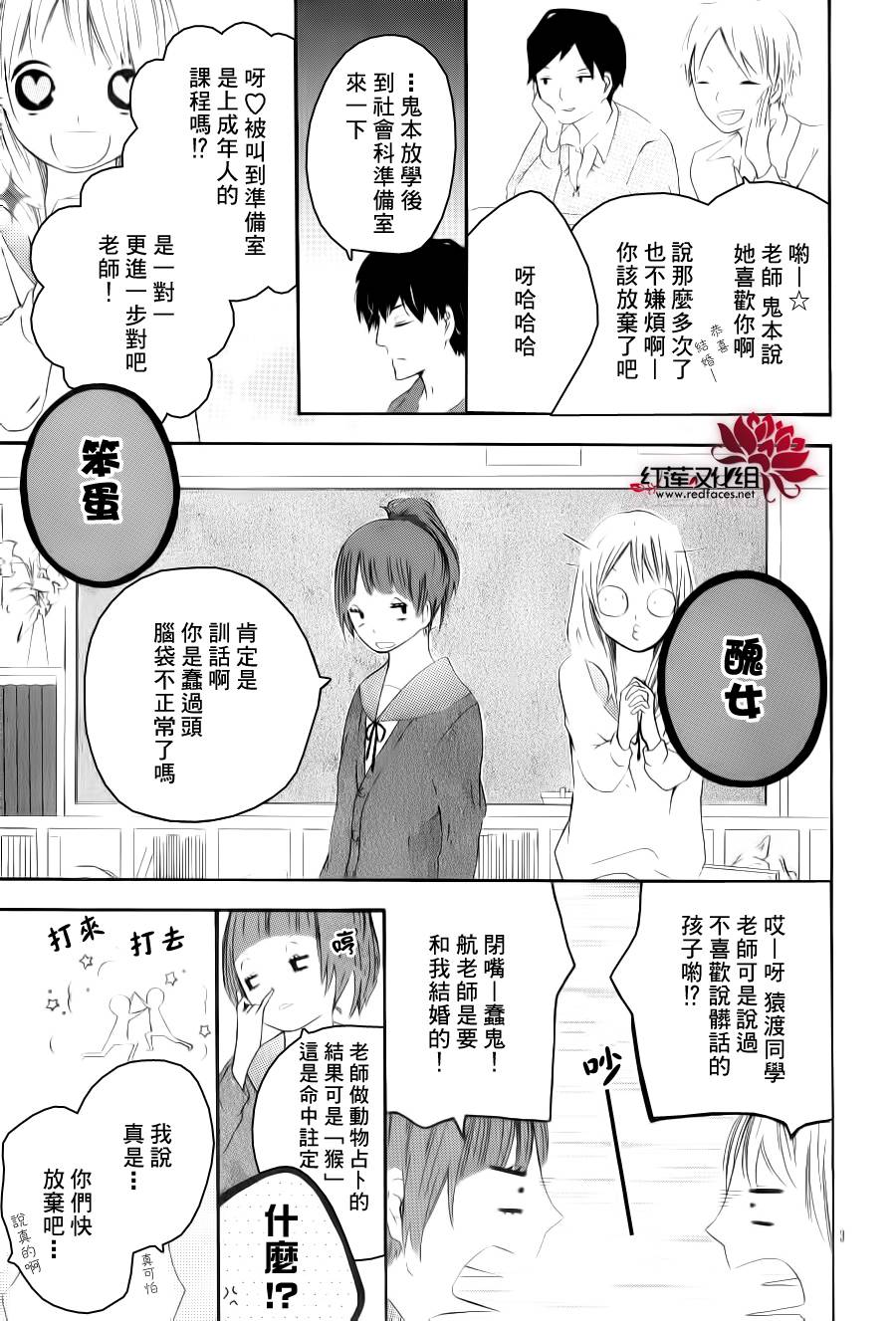 爱与被爱而活韩漫全集-短篇无删减无遮挡章节图片 