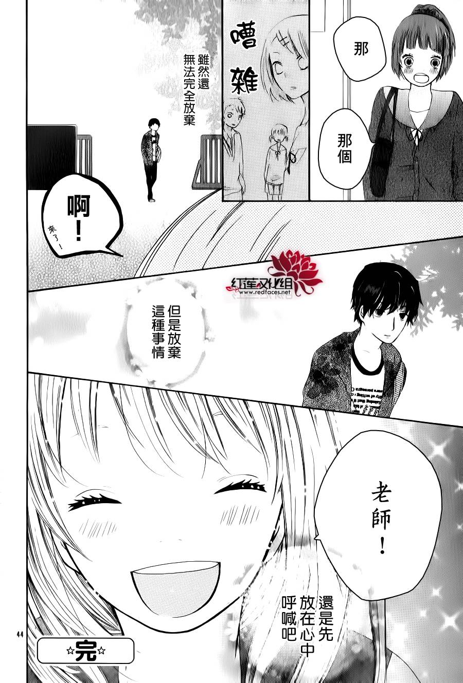 爱与被爱而活韩漫全集-短篇无删减无遮挡章节图片 