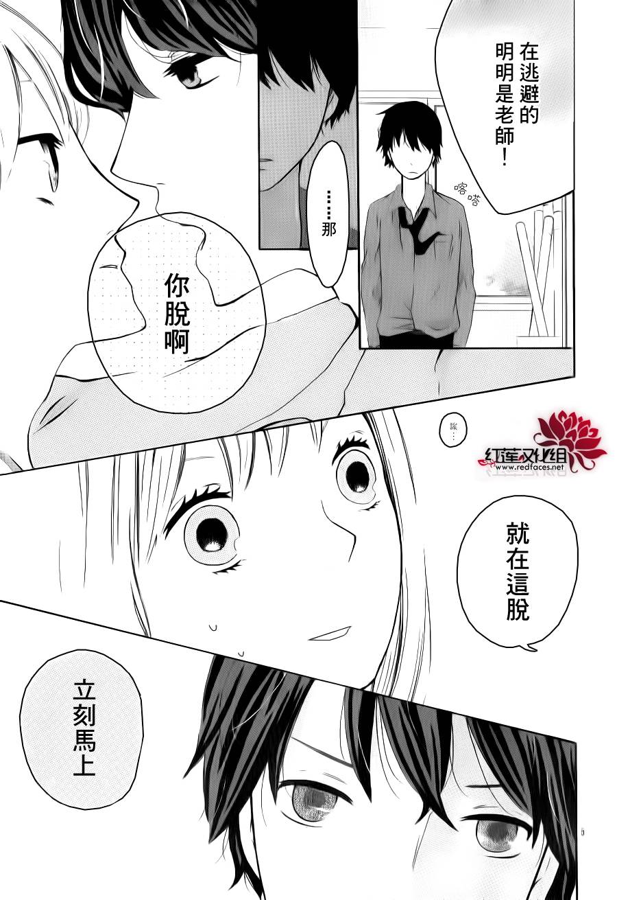爱与被爱而活韩漫全集-短篇无删减无遮挡章节图片 