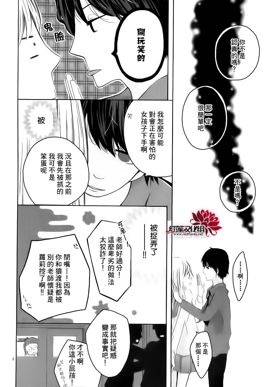 爱与被爱而活韩漫全集-短篇无删减无遮挡章节图片 