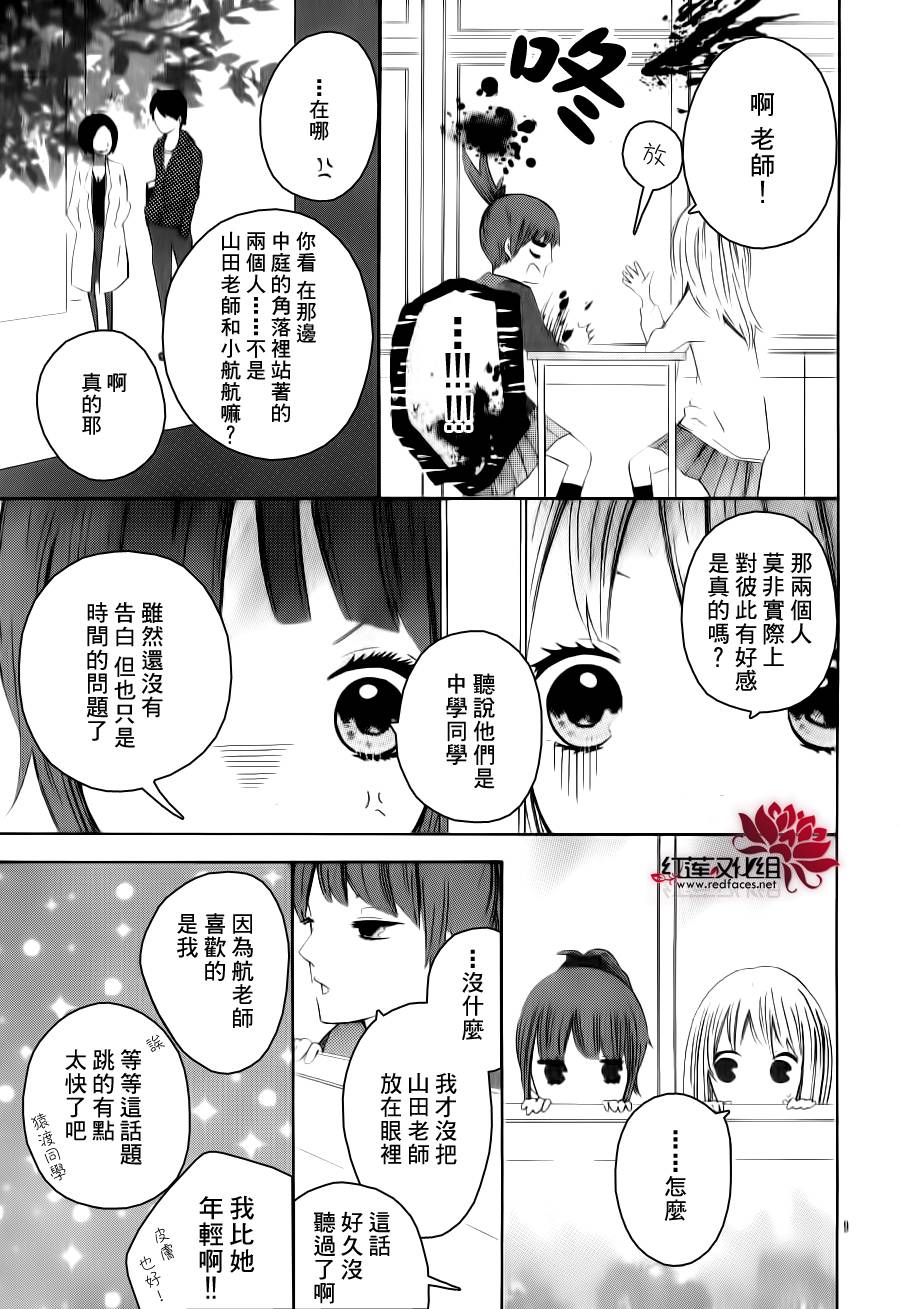 爱与被爱而活韩漫全集-短篇无删减无遮挡章节图片 