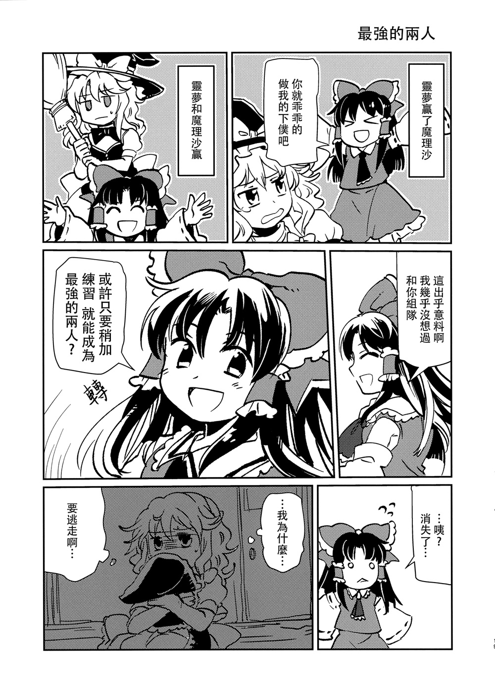 麻烦的人韩漫全集-全一话无删减无遮挡章节图片 