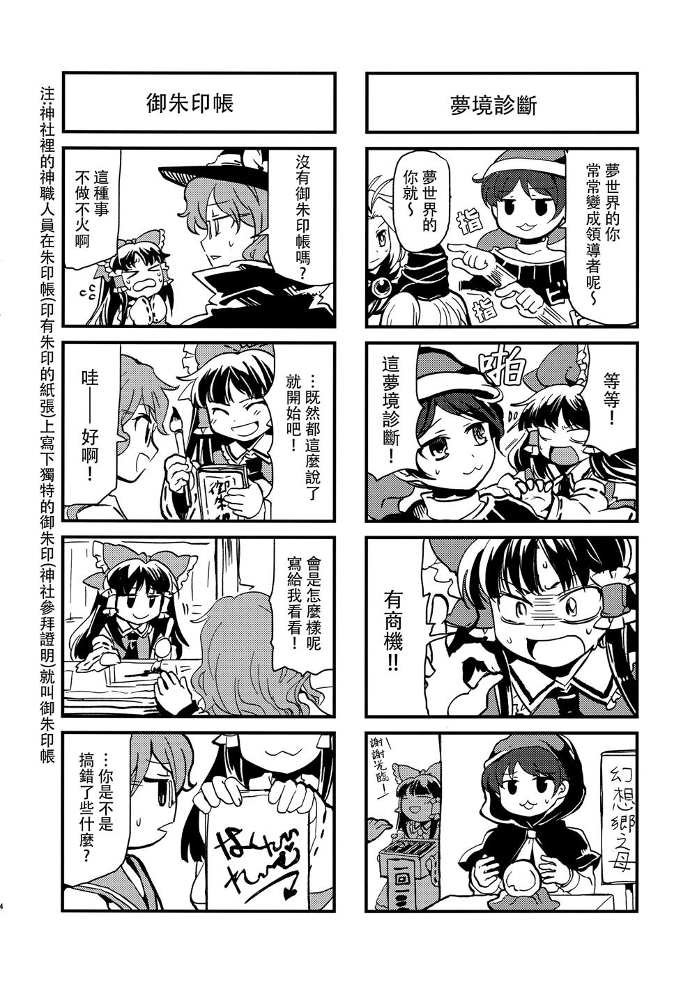 麻烦的人韩漫全集-全一话无删减无遮挡章节图片 
