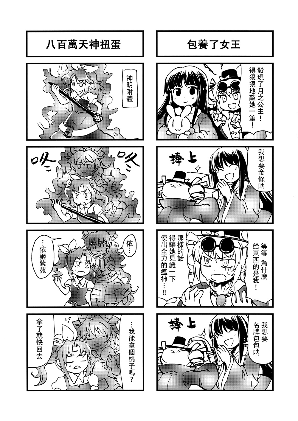 麻烦的人韩漫全集-全一话无删减无遮挡章节图片 