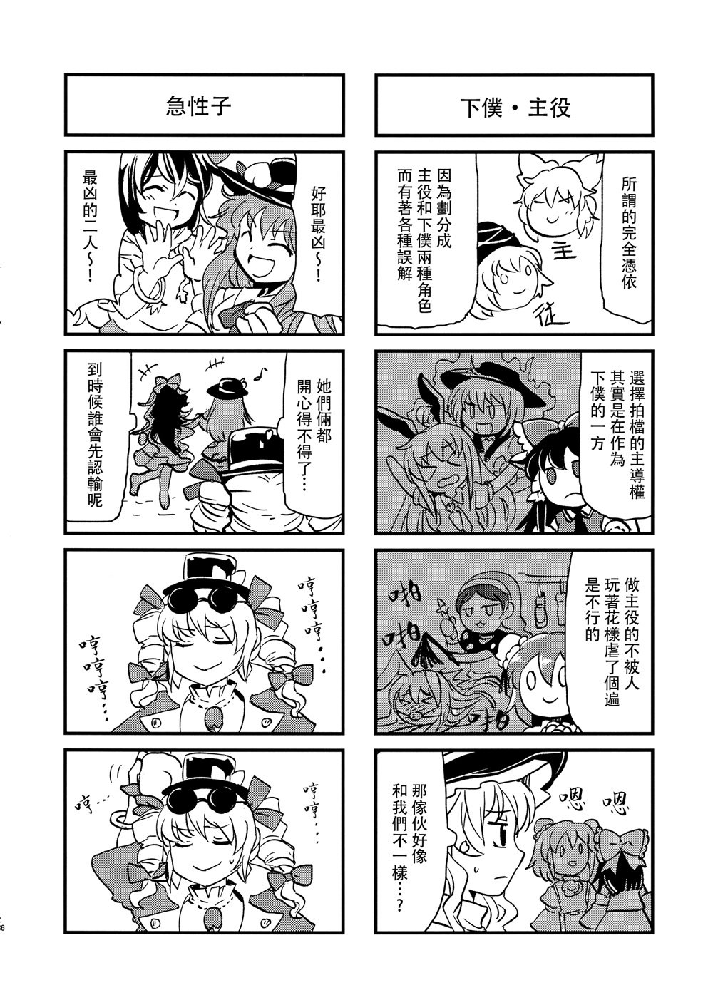 麻烦的人韩漫全集-全一话无删减无遮挡章节图片 