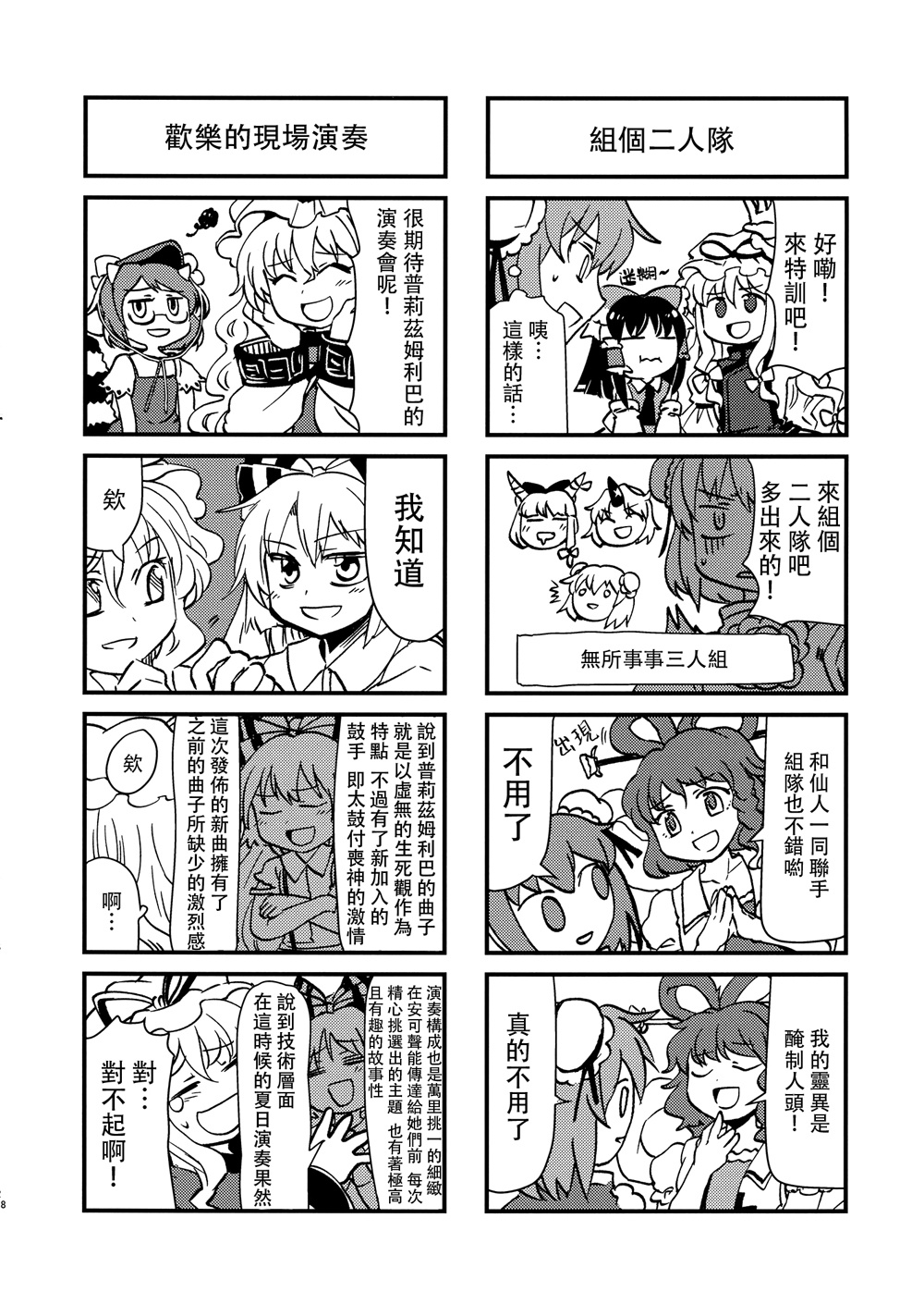 麻烦的人韩漫全集-全一话无删减无遮挡章节图片 