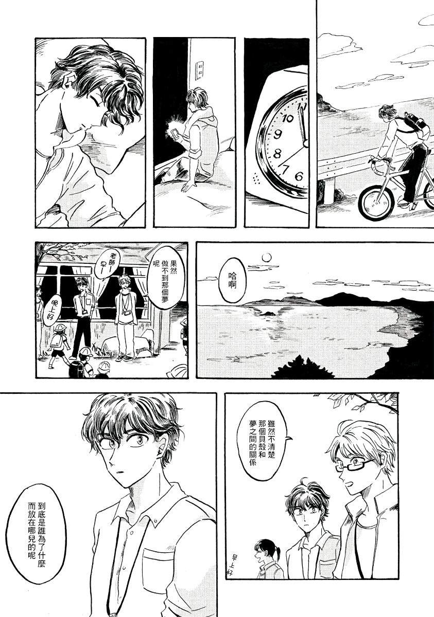 水底的她韩漫全集-短篇无删减无遮挡章节图片 