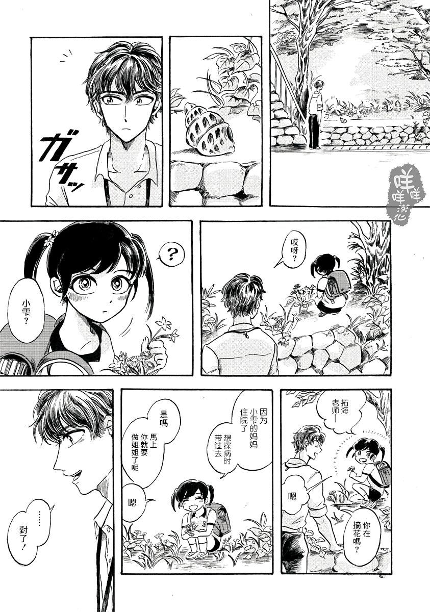 水底的她韩漫全集-短篇无删减无遮挡章节图片 