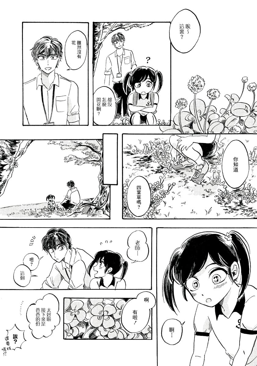 水底的她韩漫全集-短篇无删减无遮挡章节图片 
