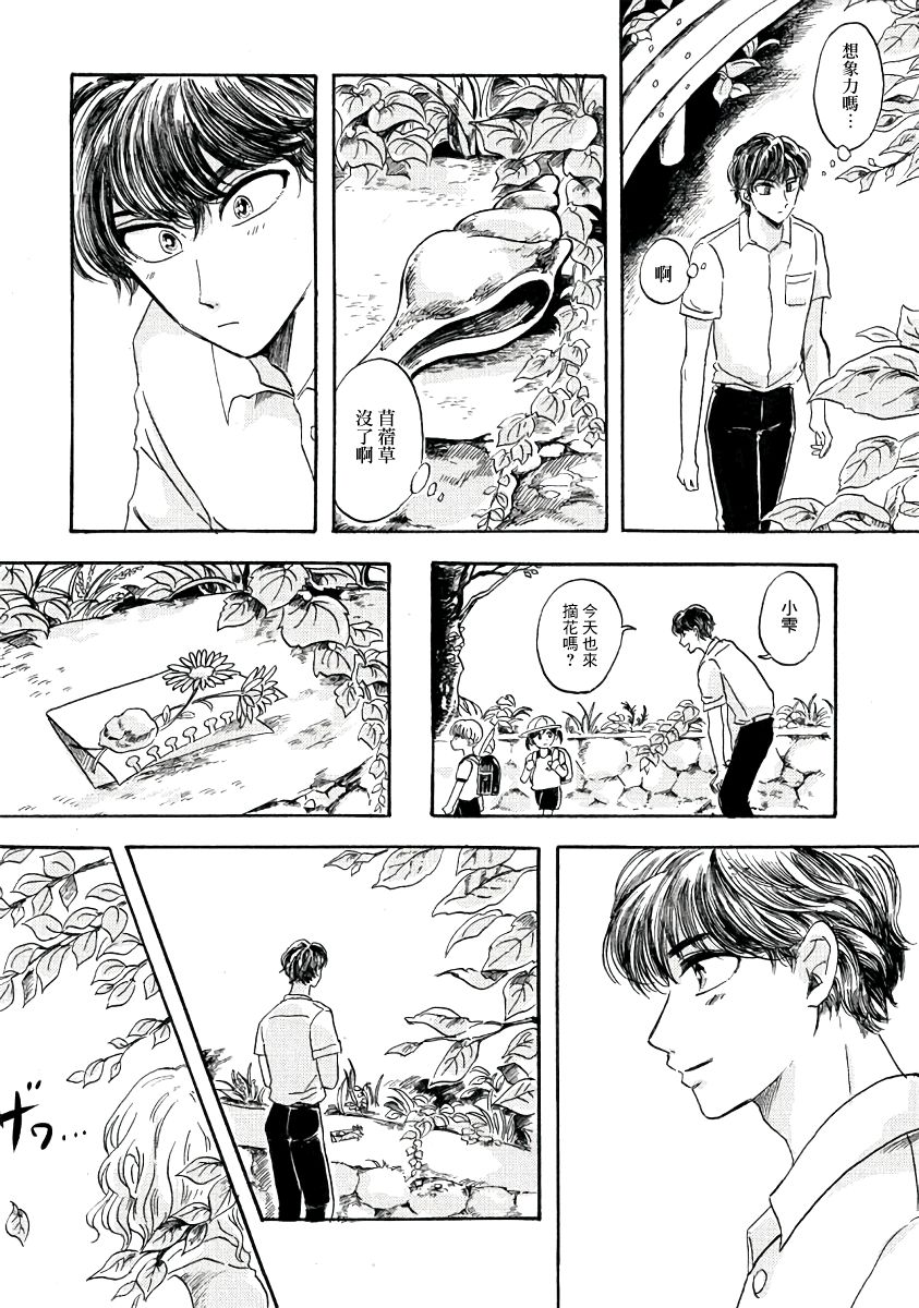 水底的她韩漫全集-短篇无删减无遮挡章节图片 