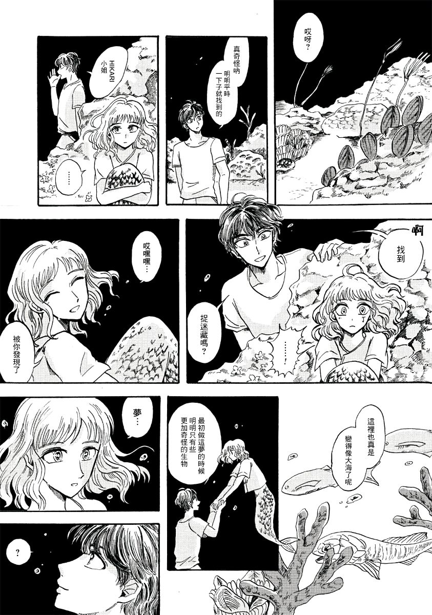水底的她韩漫全集-短篇无删减无遮挡章节图片 