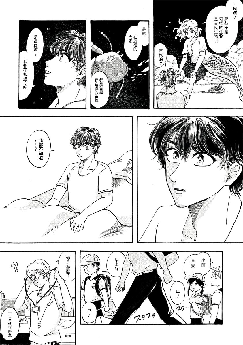 水底的她韩漫全集-短篇无删减无遮挡章节图片 