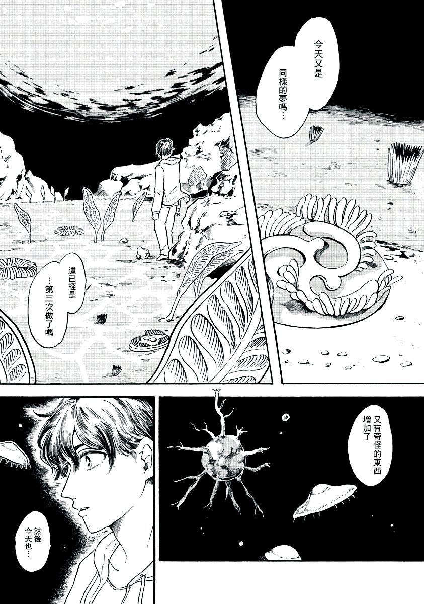 水底的她韩漫全集-短篇无删减无遮挡章节图片 