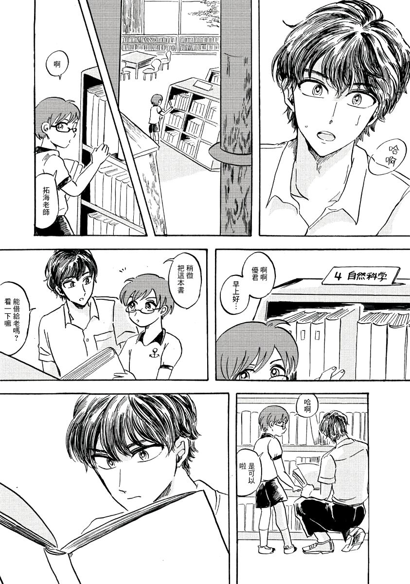 水底的她韩漫全集-短篇无删减无遮挡章节图片 