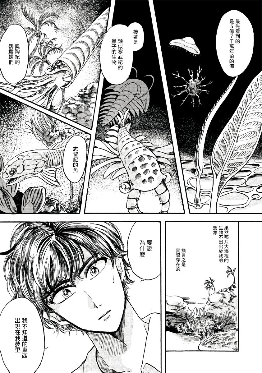 水底的她韩漫全集-短篇无删减无遮挡章节图片 