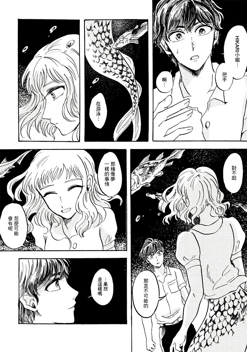 水底的她韩漫全集-短篇无删减无遮挡章节图片 