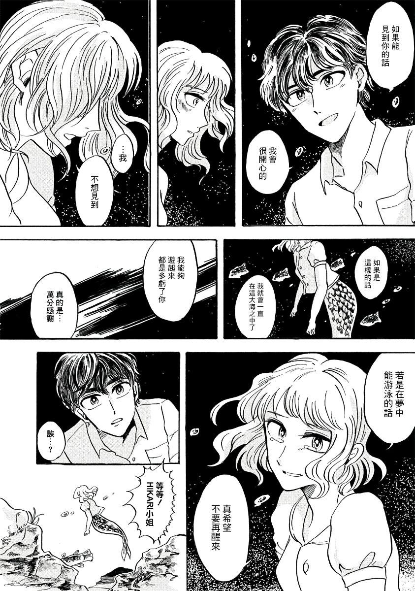 水底的她韩漫全集-短篇无删减无遮挡章节图片 