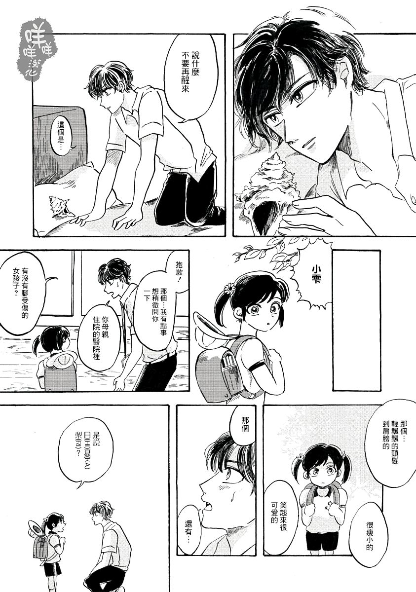 水底的她韩漫全集-短篇无删减无遮挡章节图片 