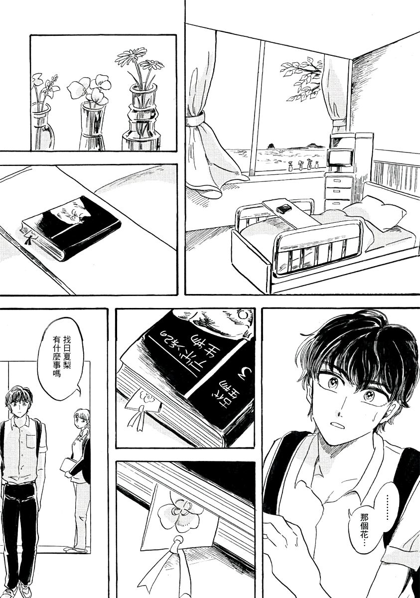 水底的她韩漫全集-短篇无删减无遮挡章节图片 
