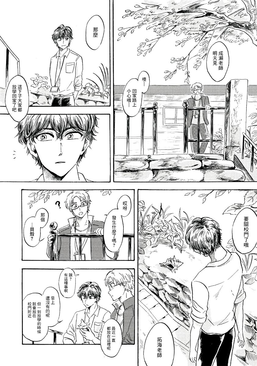 水底的她韩漫全集-短篇无删减无遮挡章节图片 