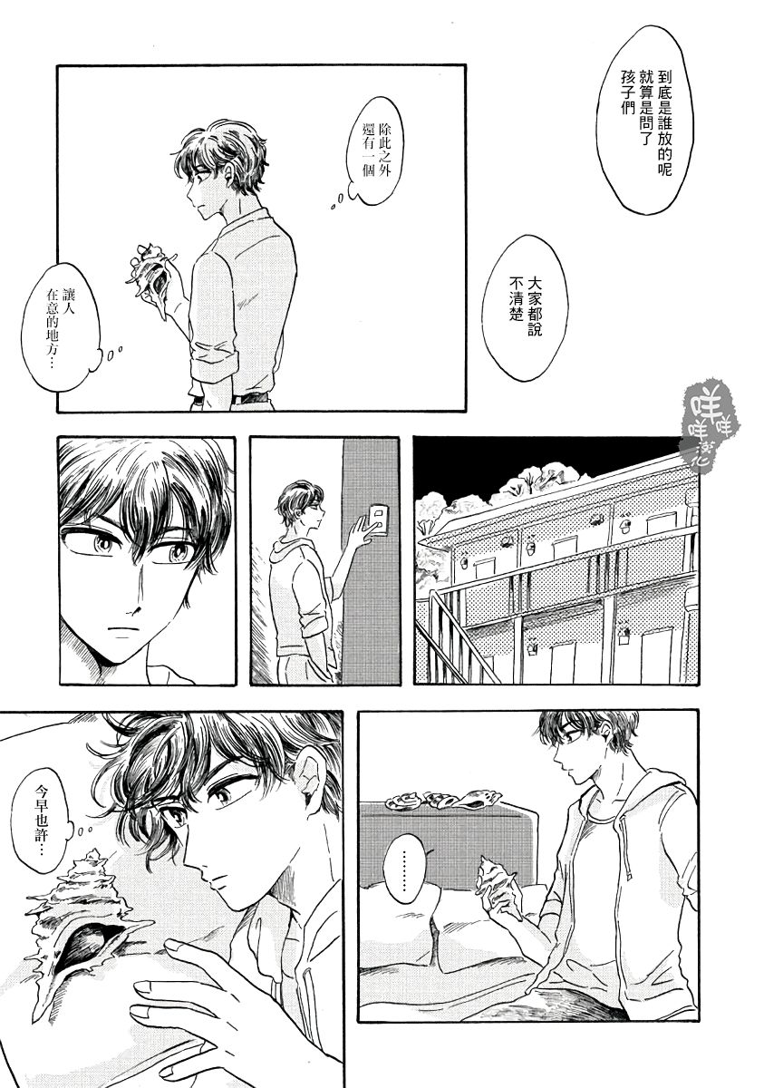 水底的她韩漫全集-短篇无删减无遮挡章节图片 