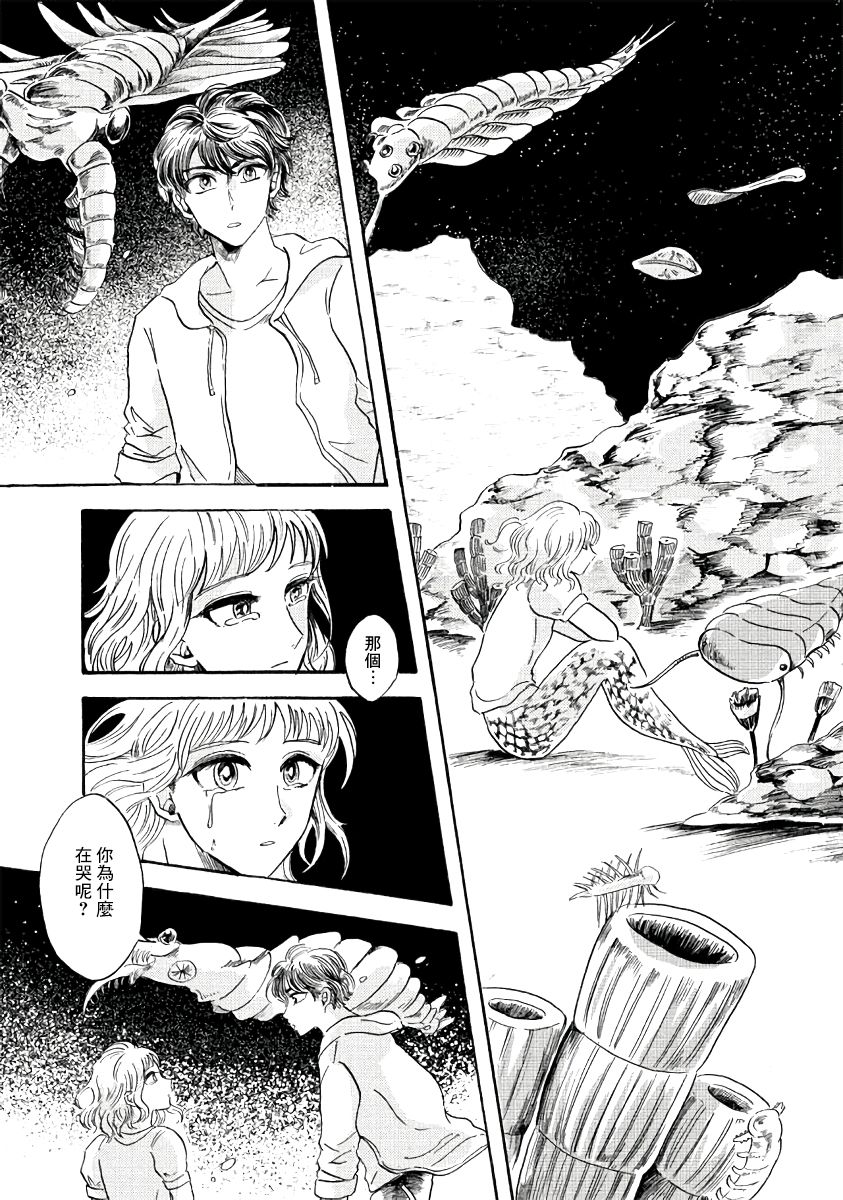水底的她韩漫全集-短篇无删减无遮挡章节图片 