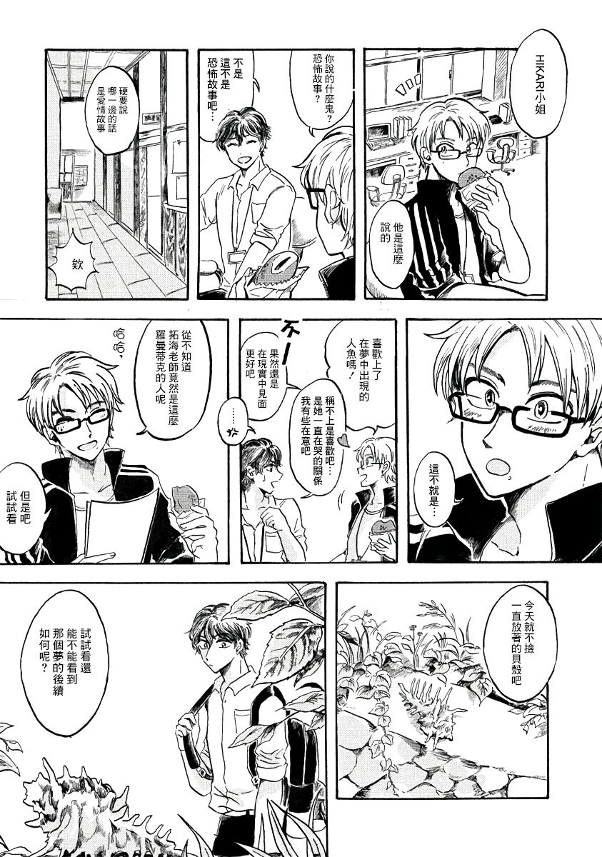 水底的她韩漫全集-短篇无删减无遮挡章节图片 